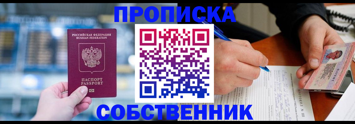 временная регистрация для всех в Талице