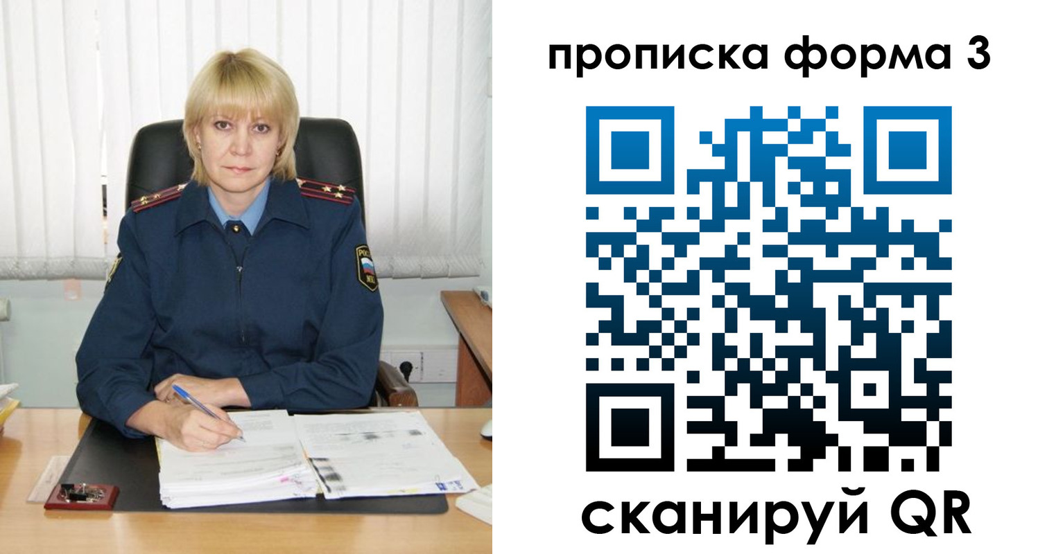 прописка законно в Талице