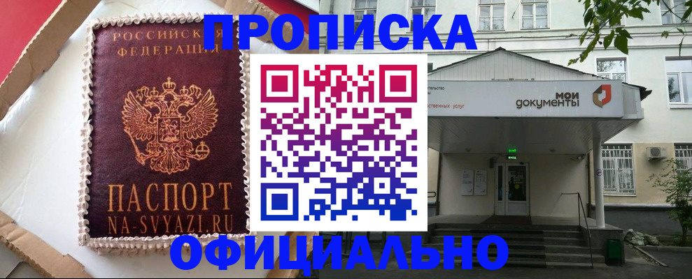 временная регистрация недорого в Талице