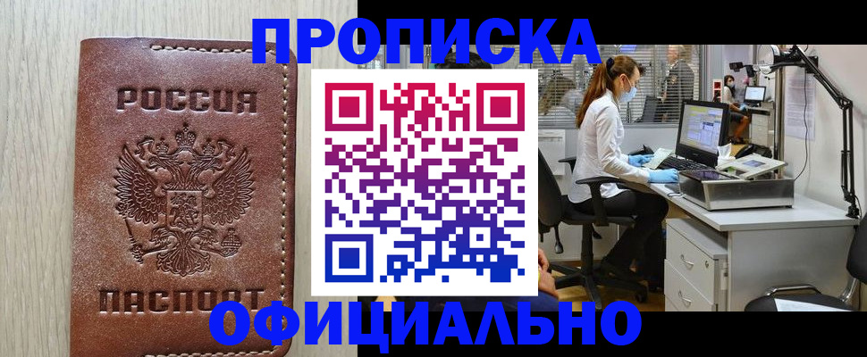 пропишу в квартире в Талице