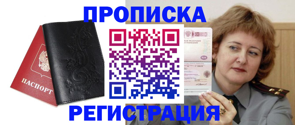 миграционный учет в Талице