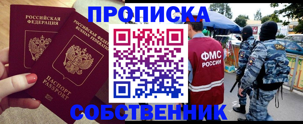 прописка 2025 в Талице