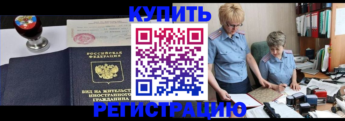 временная прописка в Талице