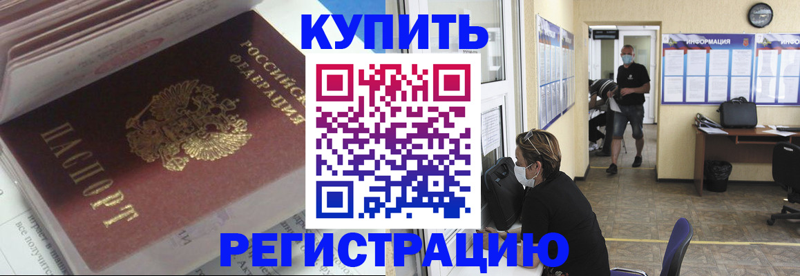 прописка гарантия в Талице